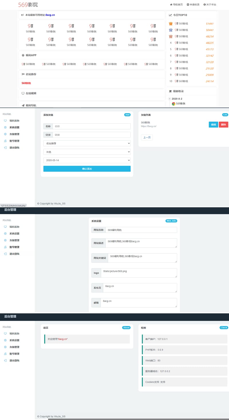 简约导航网站PHP源码下载程序非常简约配置方式