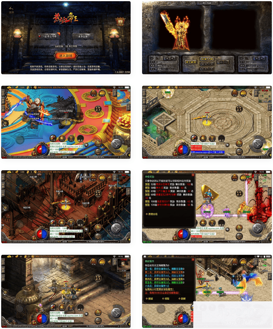 无忧帝王传奇_PK类角色扮演白猪3.1战神引擎传奇手游_Win服务端源码