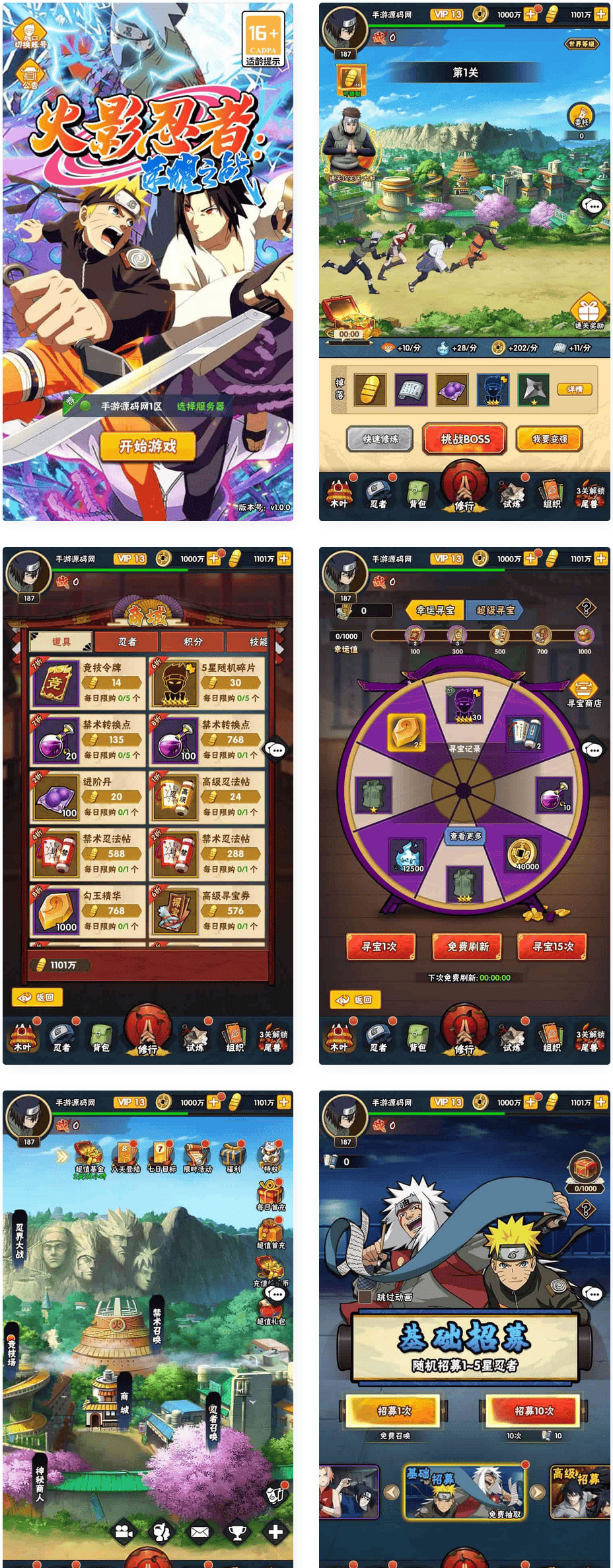 新火影忍者之荣耀之战_稀有卡牌回合剧情手游_Linux服务端