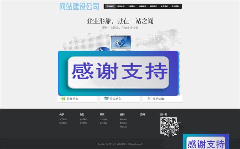THINKPHP二次开发网站建设网络公司整站源码下载_源码下载