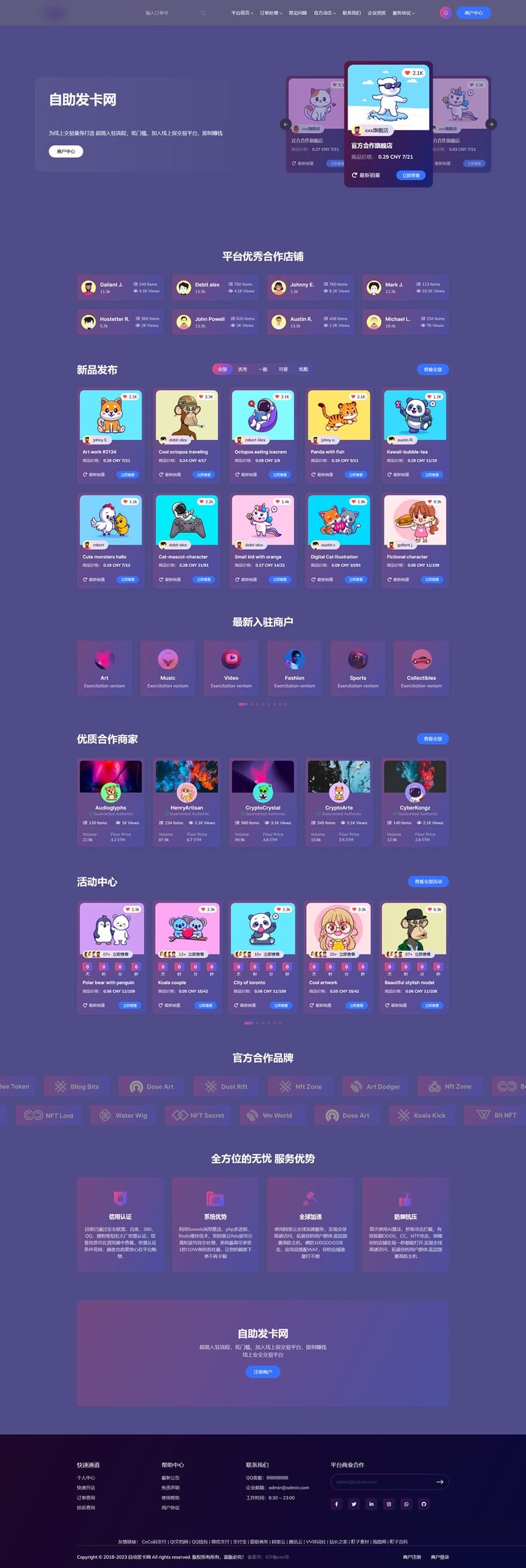 鲸发卡v11.61发卡系统源码-开心修复版