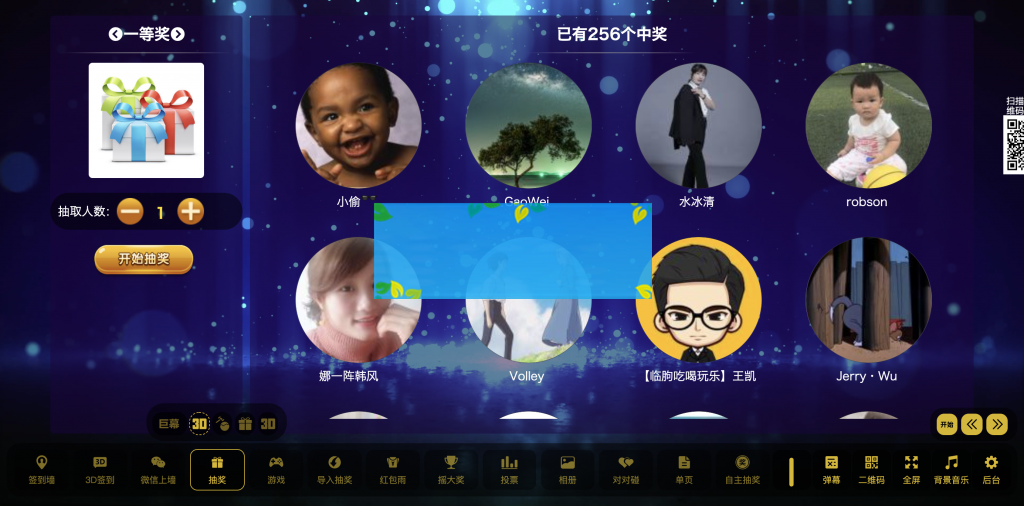 新春年会php现场大屏幕互动系统独立版+含音频视频图片素材+活动现场大屏抽奖互动+安装教程