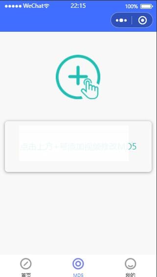微信小程序去水印源码 上传即可使用带流量主功能
