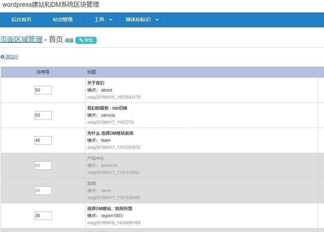 WordPress  v5.5.3 正式版