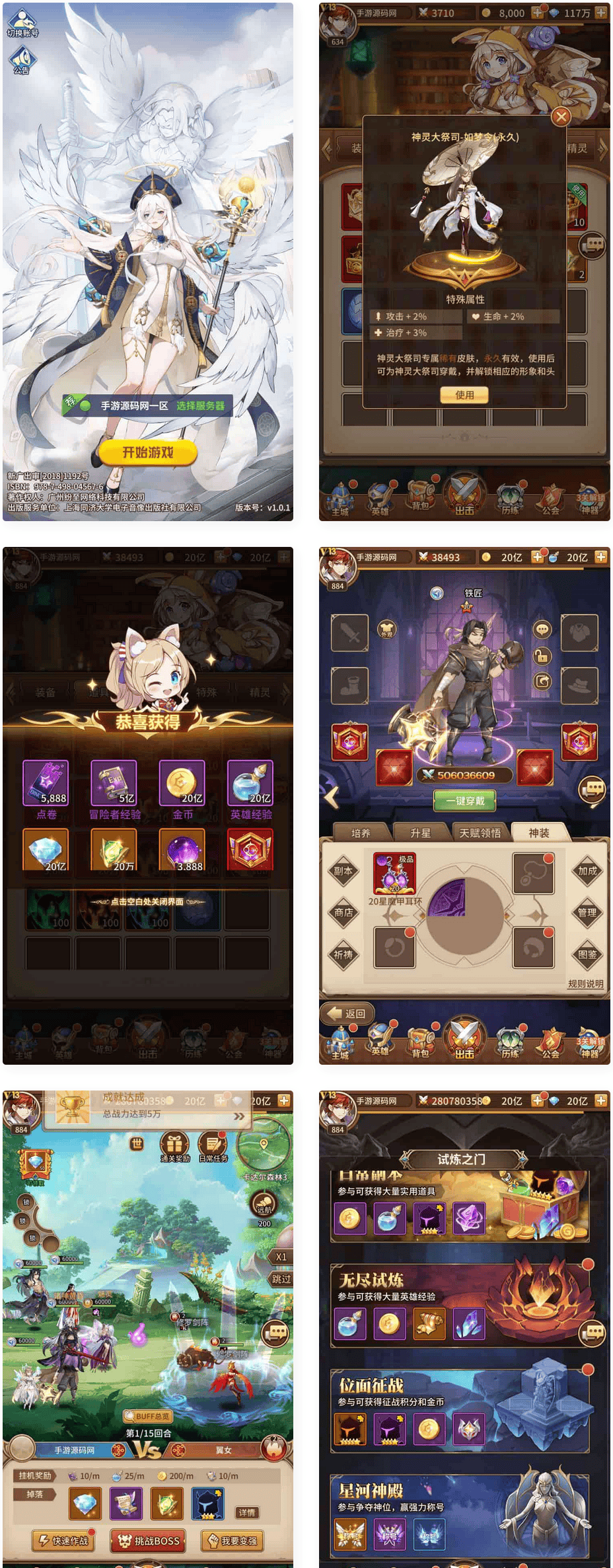 SS之光之宝石新光修罗唐三6.5万级内购版_稀有二次元卡牌回合手游_Linux服务端