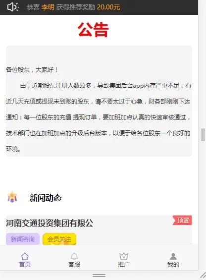 【运营级理财源码】最新服务器打包运营级理财系统完整源码/带推广功能/完整会员中心