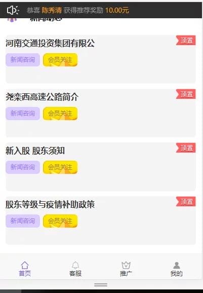 【运营级理财源码】最新服务器打包运营级理财系统完整源码/带推广功能/完整会员中心