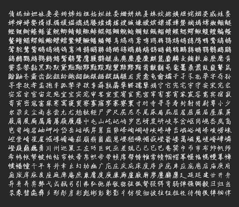 免费商用字体-手书体下载