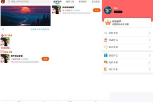 带先后真个软件库自带直播盒子源码