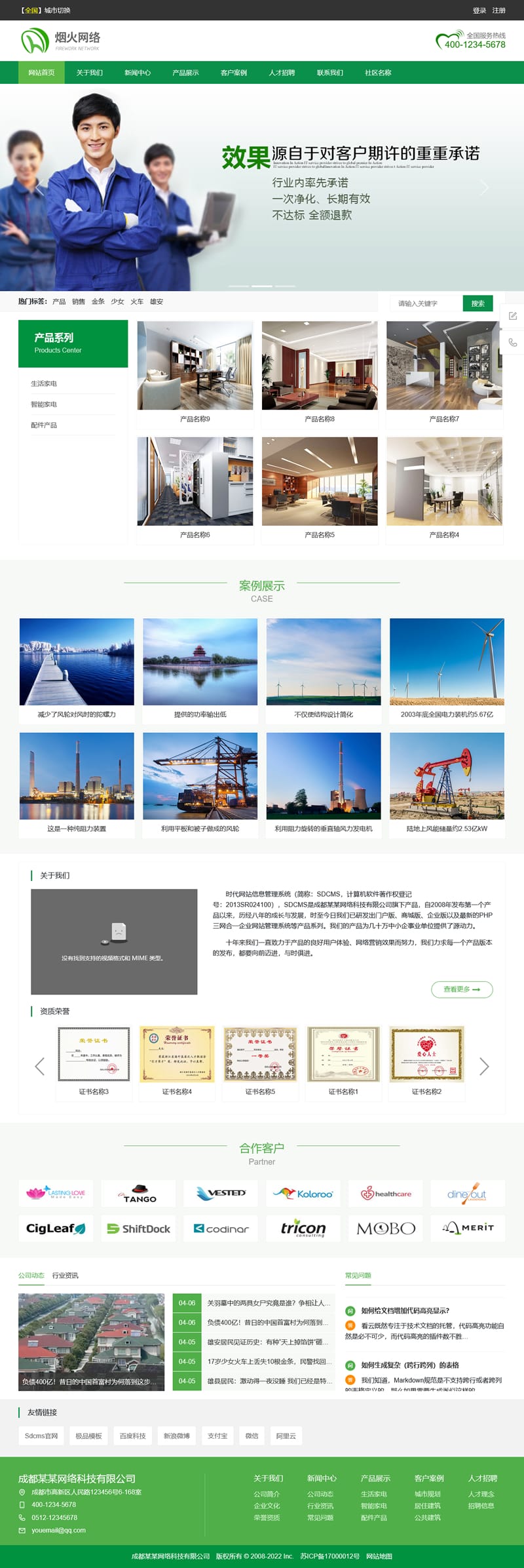 [PHP]SDCMS绿色通用企业网站 v2.6