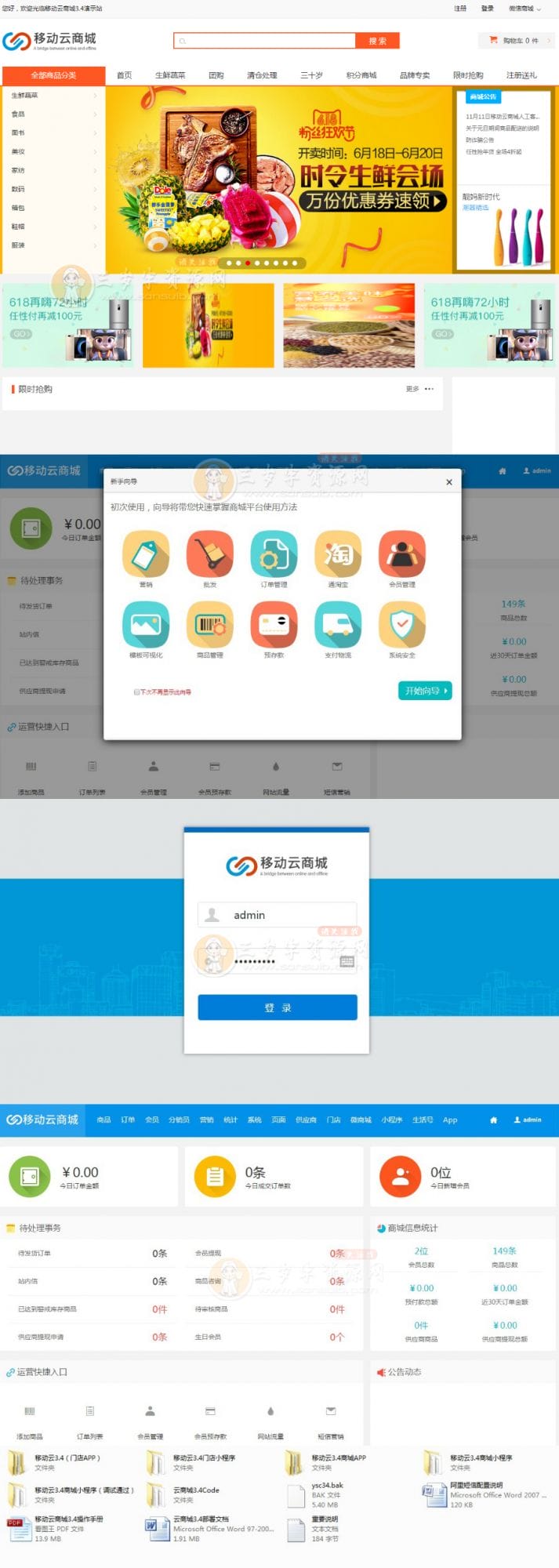 【完整版】Hishop移动云商城3.4源码_带APP小程序源码，社区多门店O2O商城源码