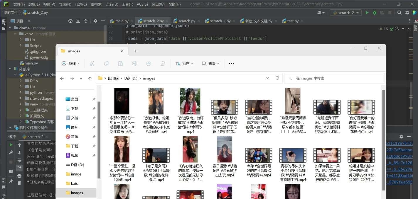 python批量爬取快手主页视频代码