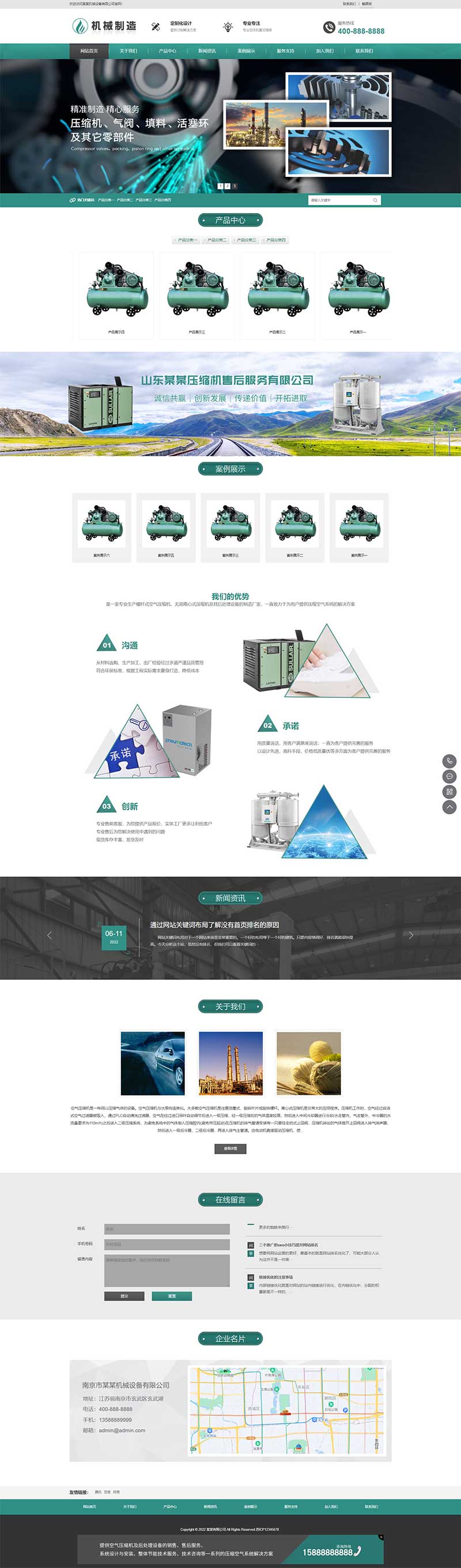 (自适应手机端)HTML5绿色大气压缩机设备网站源码 机械制造业行业pbootcms模板