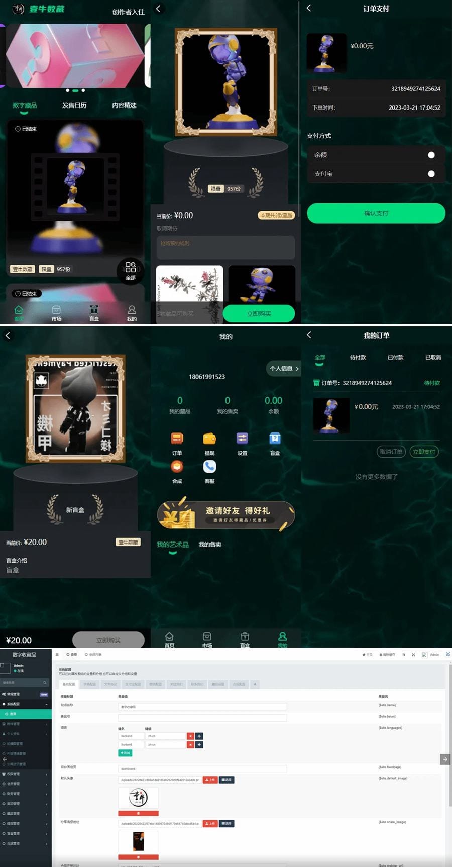 壹牛NFT数字艺术藏品数藏源码/全开源无加密