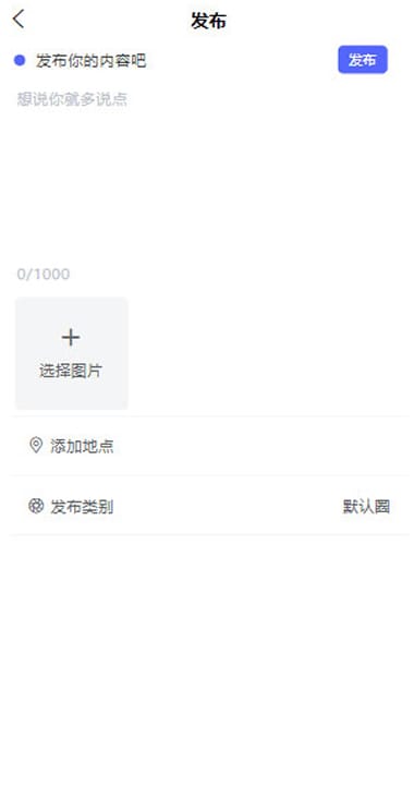 朋友圈社区程序源码基于thinkphp5.1+uniapp+mysql5.7开发-ss