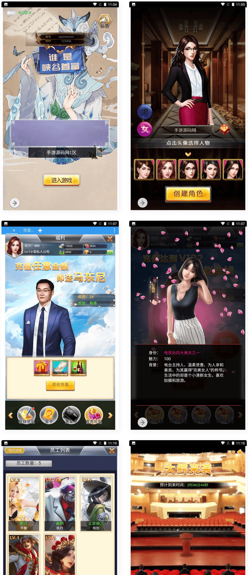 谁是峡谷首富_三网H5经典模拟经营类手游_Win服务端源码