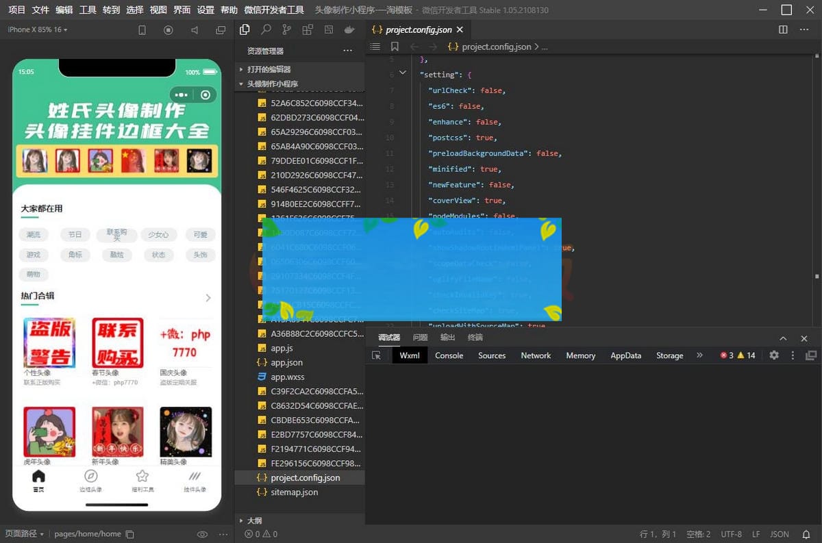 强大的头像制作神器/支持外卖CPS等优惠劵微信小程序源码