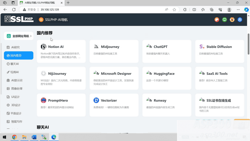 AI导航网站部署详细视频教程+源码