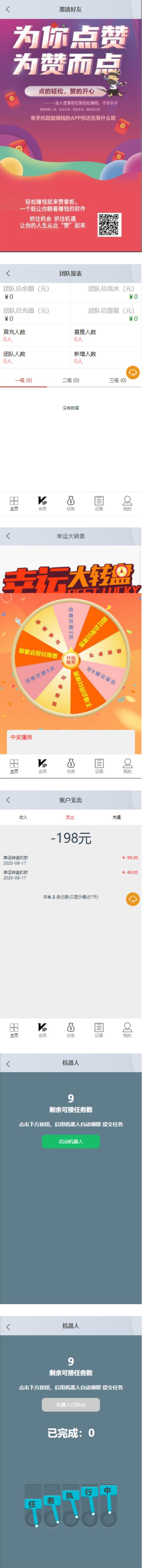 【抖音短视频点赞任务系统】[解密版]新版+全新UI微信爱点赞悬赏众人帮爱分享赚钱平台
