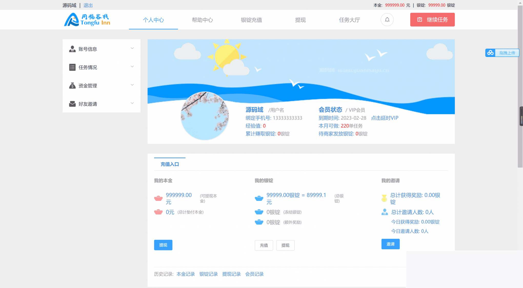 同福客栈原生斥地淘体系 同福客栈原生斥地淘宝修复完全版源码+站长亲测