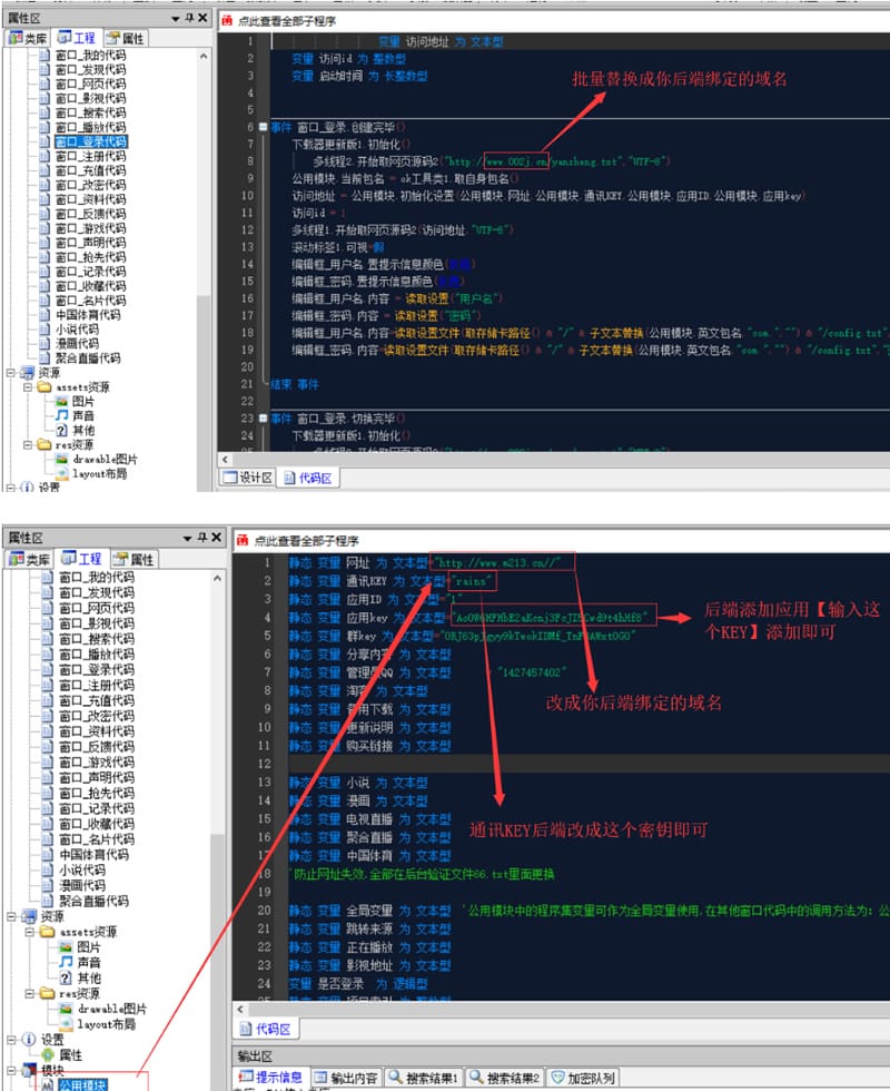 最新E4A雪人影视制作APP源代码全新升级带直播间功能与代理商系统软件装包全部E4A类库 thinkphp5内核