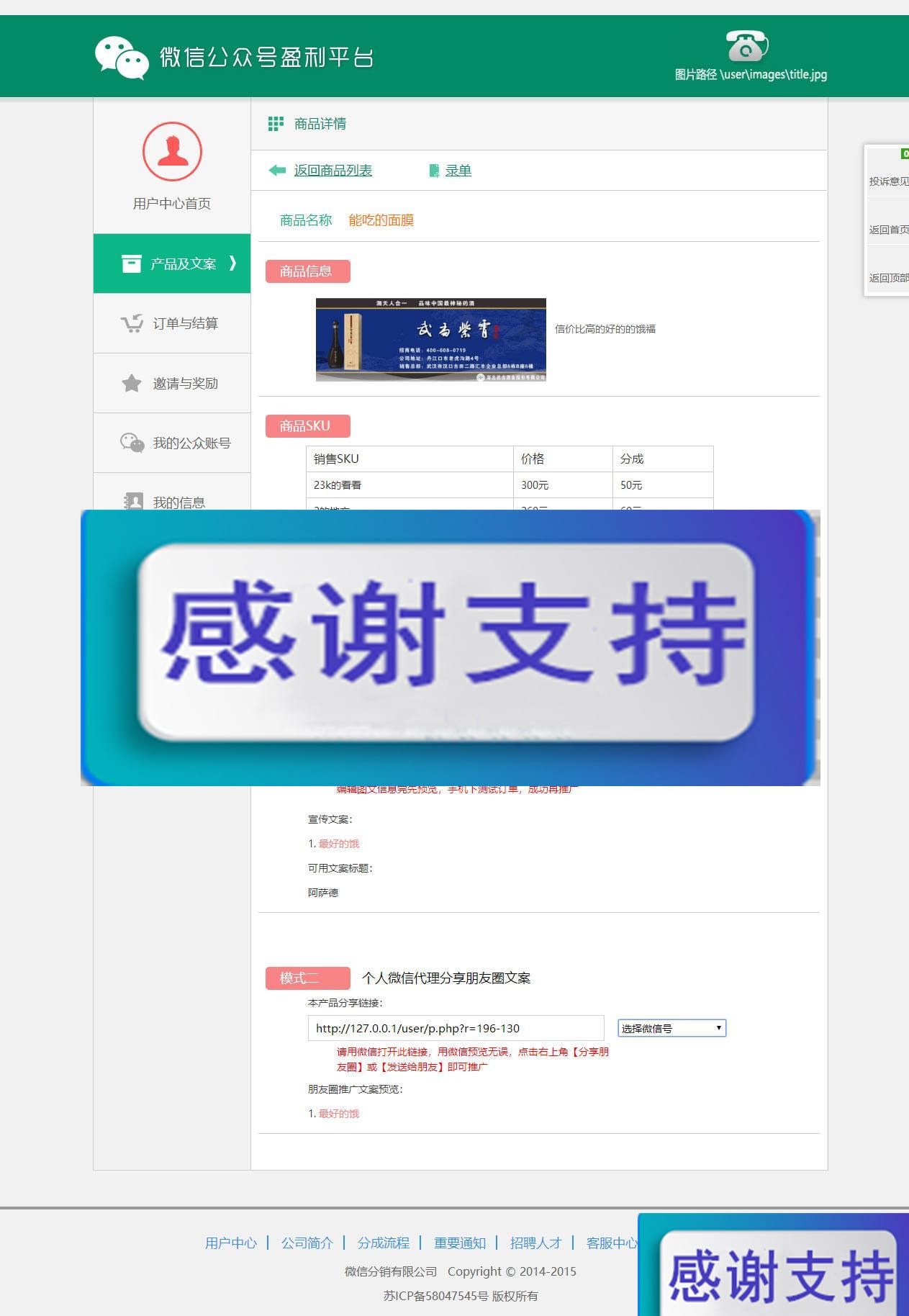 PHP品牌微推联盟网站源码_源码下载