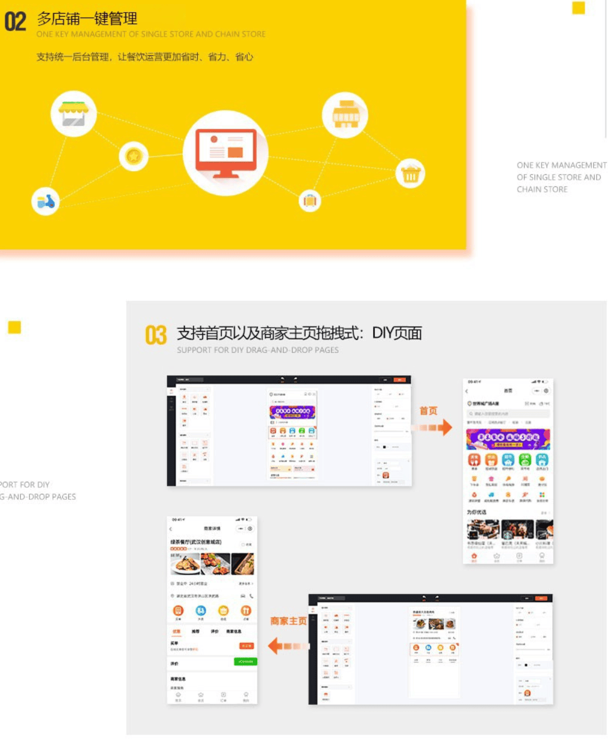 云贝餐饮外卖O2O小程序1.6.2+前端