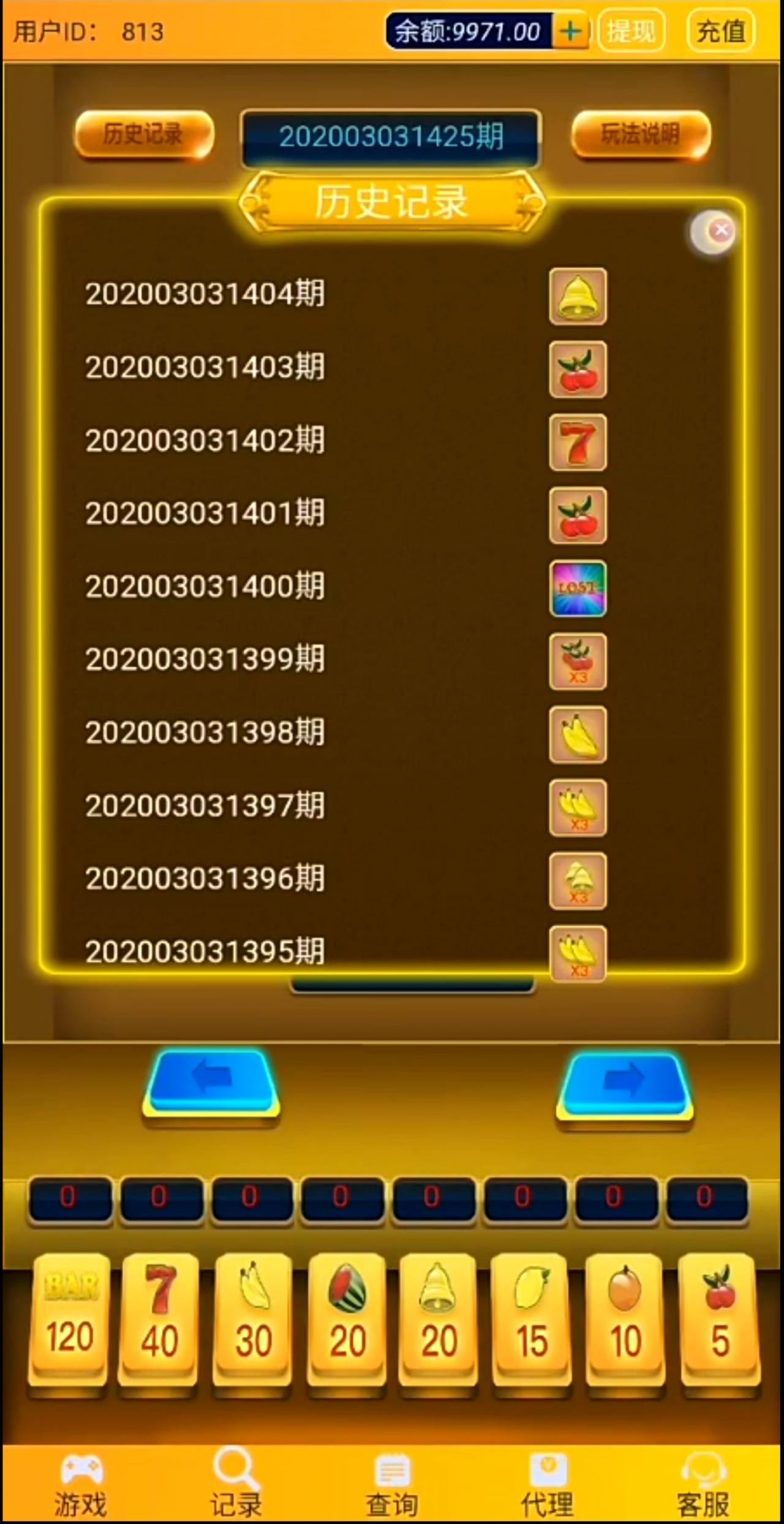 【水果机娱乐游戏源码】完整无授权无加密带视频教程