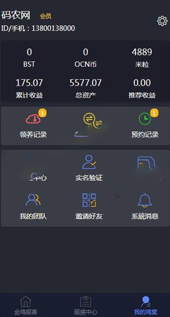 区块链宠物培养养植系统软件[部分猫][莱特部分狗]派特小宠物街方式源代码