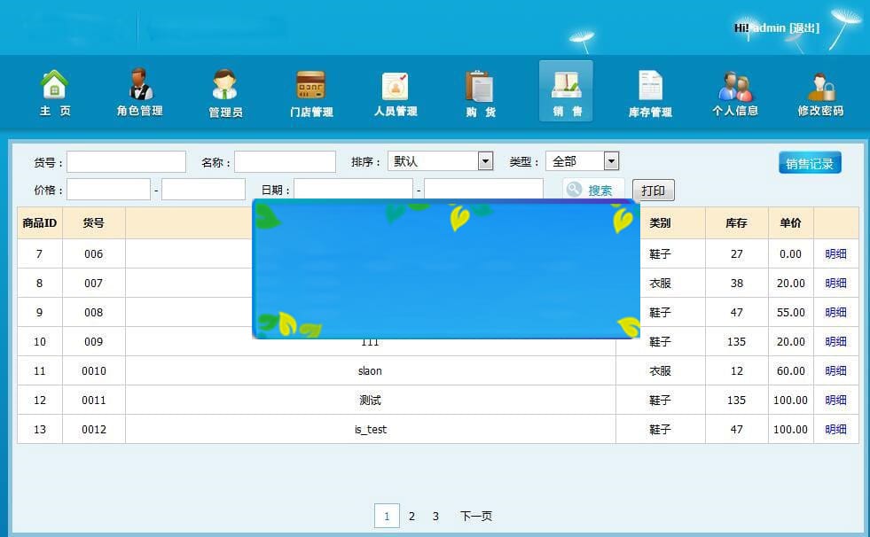 Thinkphp框架二次开发多仓库ERP进存销系统源码开源版_源码下载