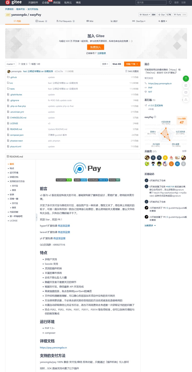 easyPay支付SDK扩展包v3.0.3-ss