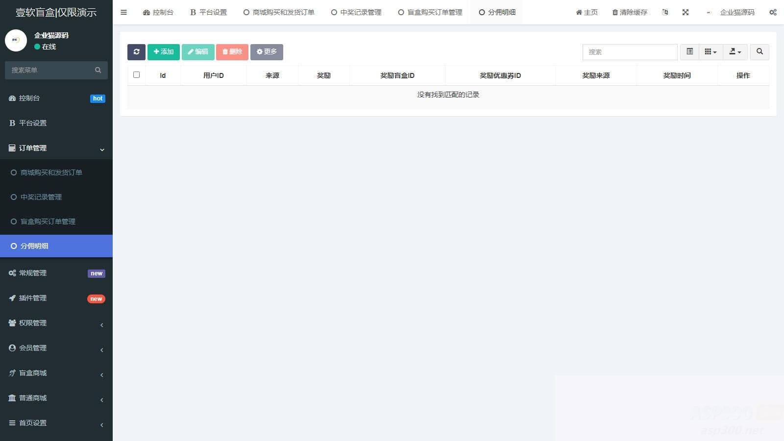 盲盒抽奖小程序源码-带H5端可打包APP_带安装教程
