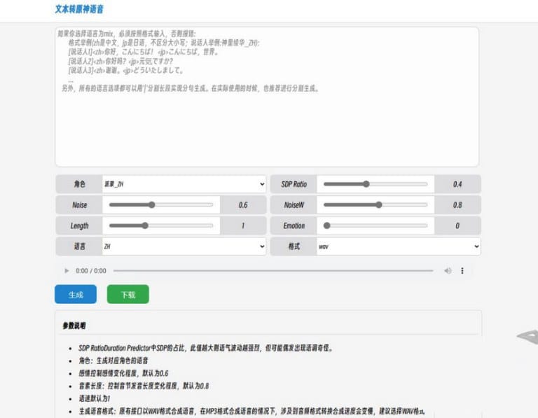 原神配音网站源码：文本转语音功能，自带API接口