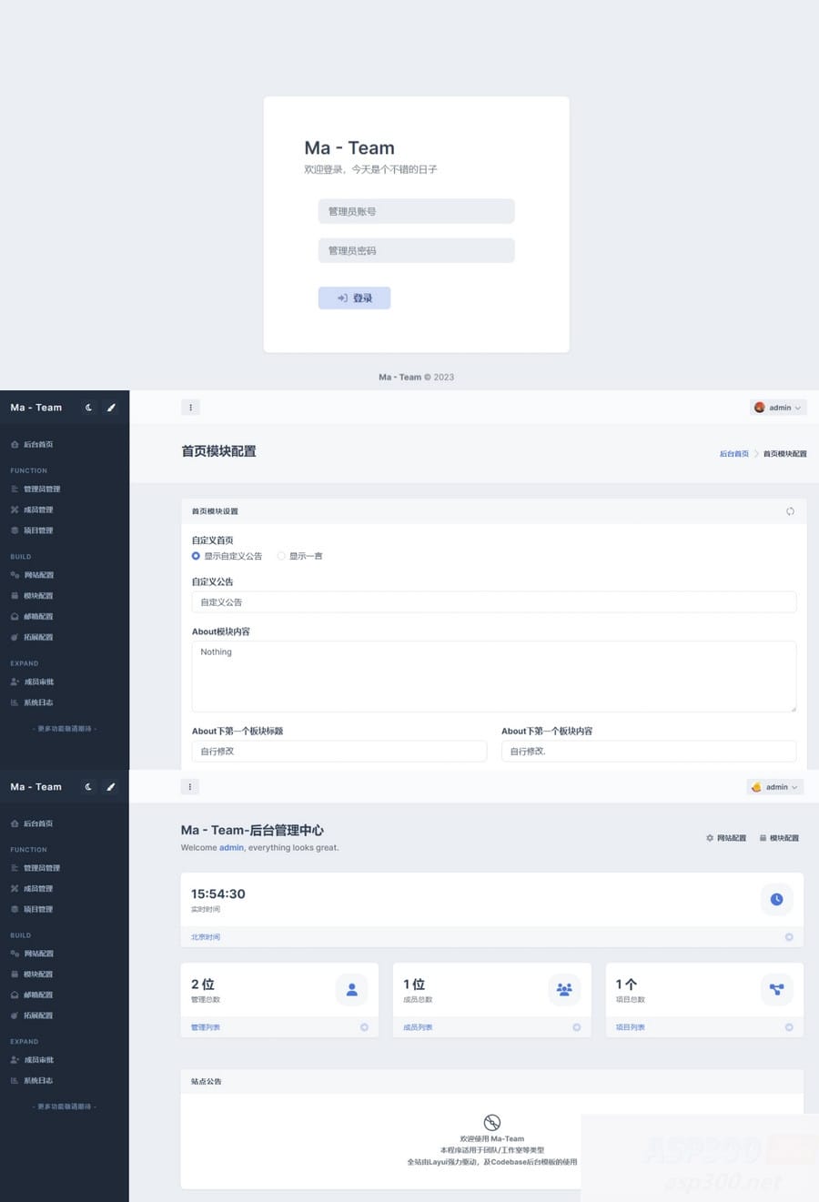 开心版Ma-Team团队管理源码Ver1.0.2源码