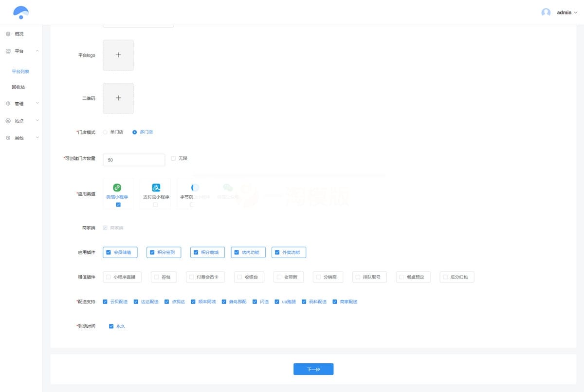 云贝连锁V2独立版V2.1.5源码-优化扫码登陆流程（无前端）