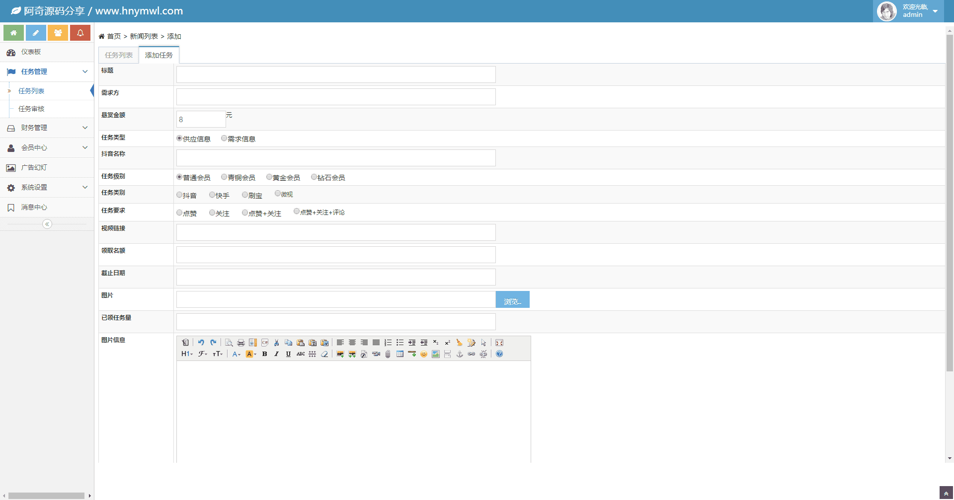 【用户定制版短视频点赞系统】支持抖音+快手+刷宝+微视等所有主流短视频点赞/关注/评论系统源码[可直接封装APP]