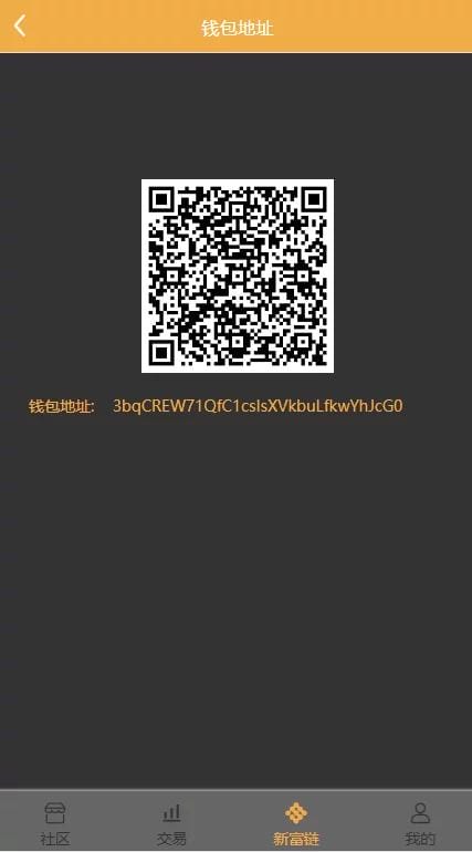 【新富社区】2021年最新区块链新富商城完整源码/矿机+空气币+商城合模式
