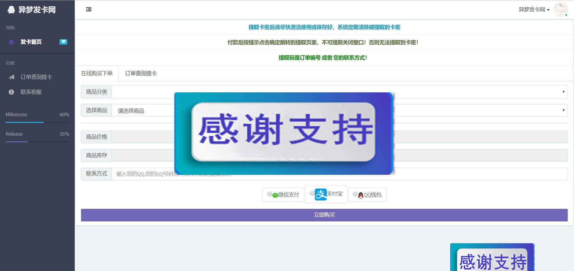 PHP异梦云发系统4.0网站源码 全解密版_源码下载