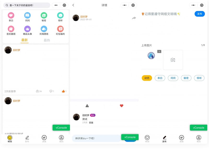 云开发新UI修复BUG校园社区论坛表白墙小程序源码+安装教程