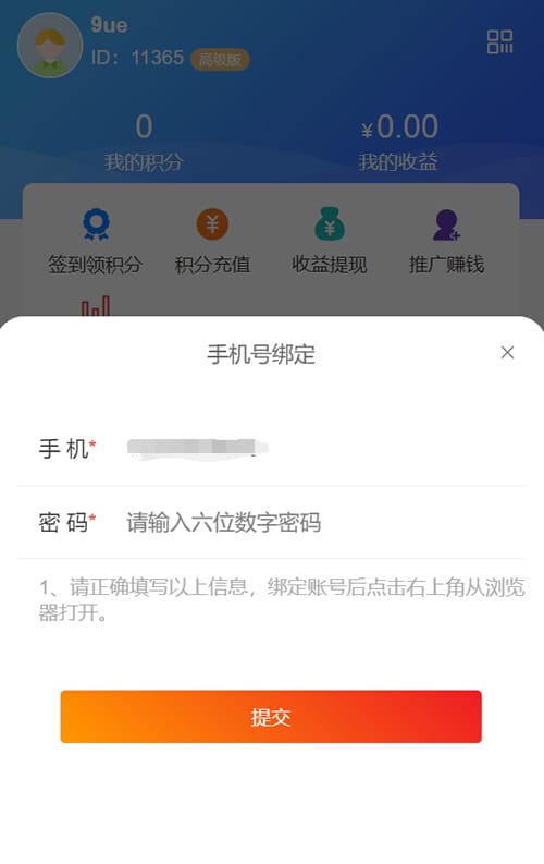 社区扫码进群 开源修复版/对接免签约支付接口/带视频搭建教程