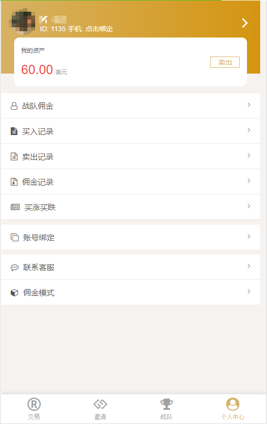 A901【白色新版币圈】最新完美运行美元币圈+安装教程+[已接支付]