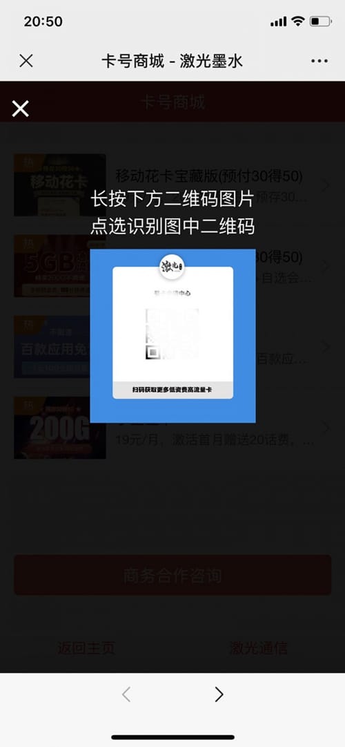 申请手机卡号适用推广源码