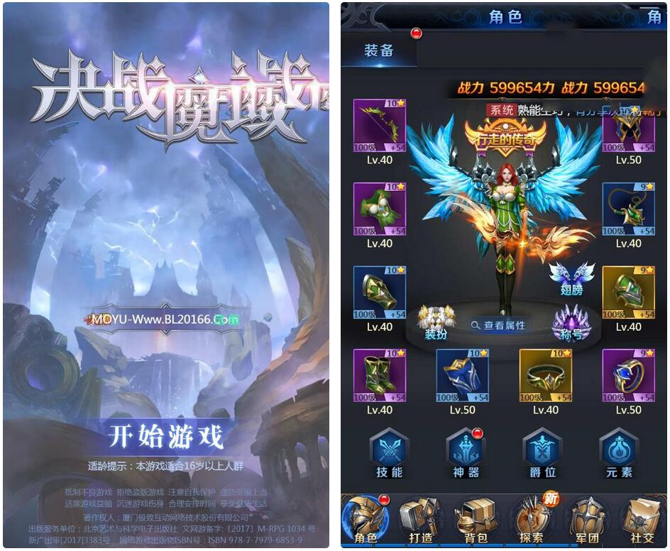 【H5网游服务端】决战魔域H5一键即玩服务端+授权GM后台+外网教程