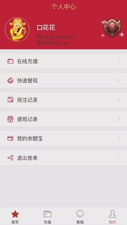 【八爷二开亲测】2021子哦谢玖富PC28理财盘服务器打包完整源码/带微信登录/带支付接口