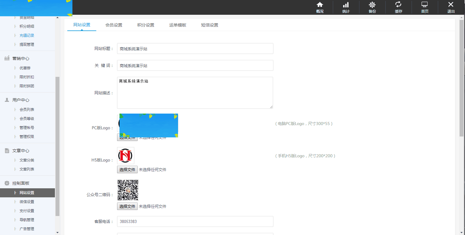 JP025最新B2C商城源码(PC+H5) 双端精美UI 虚拟/实物 商城