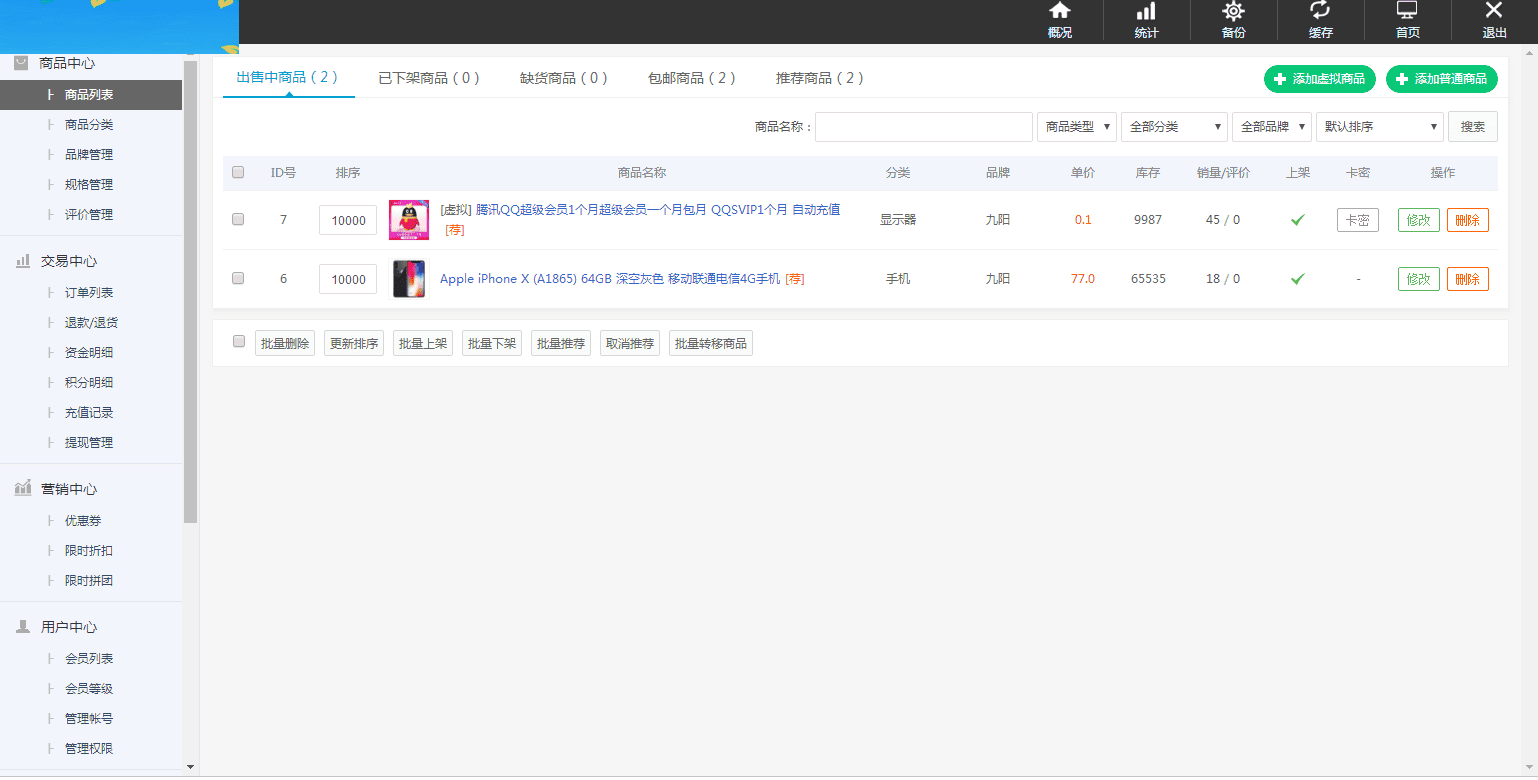 JP025最新B2C商城源码(PC+H5) 双端精美UI 虚拟/实物 商城