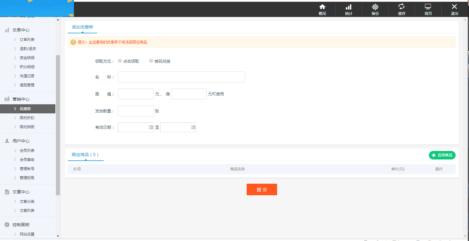 JP025最新B2C商城源码(PC+H5) 双端精美UI 虚拟/实物 商城