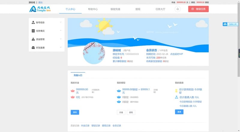 同福客栈原生开发淘系统 同福客栈原生开发淘宝修复完整版源码