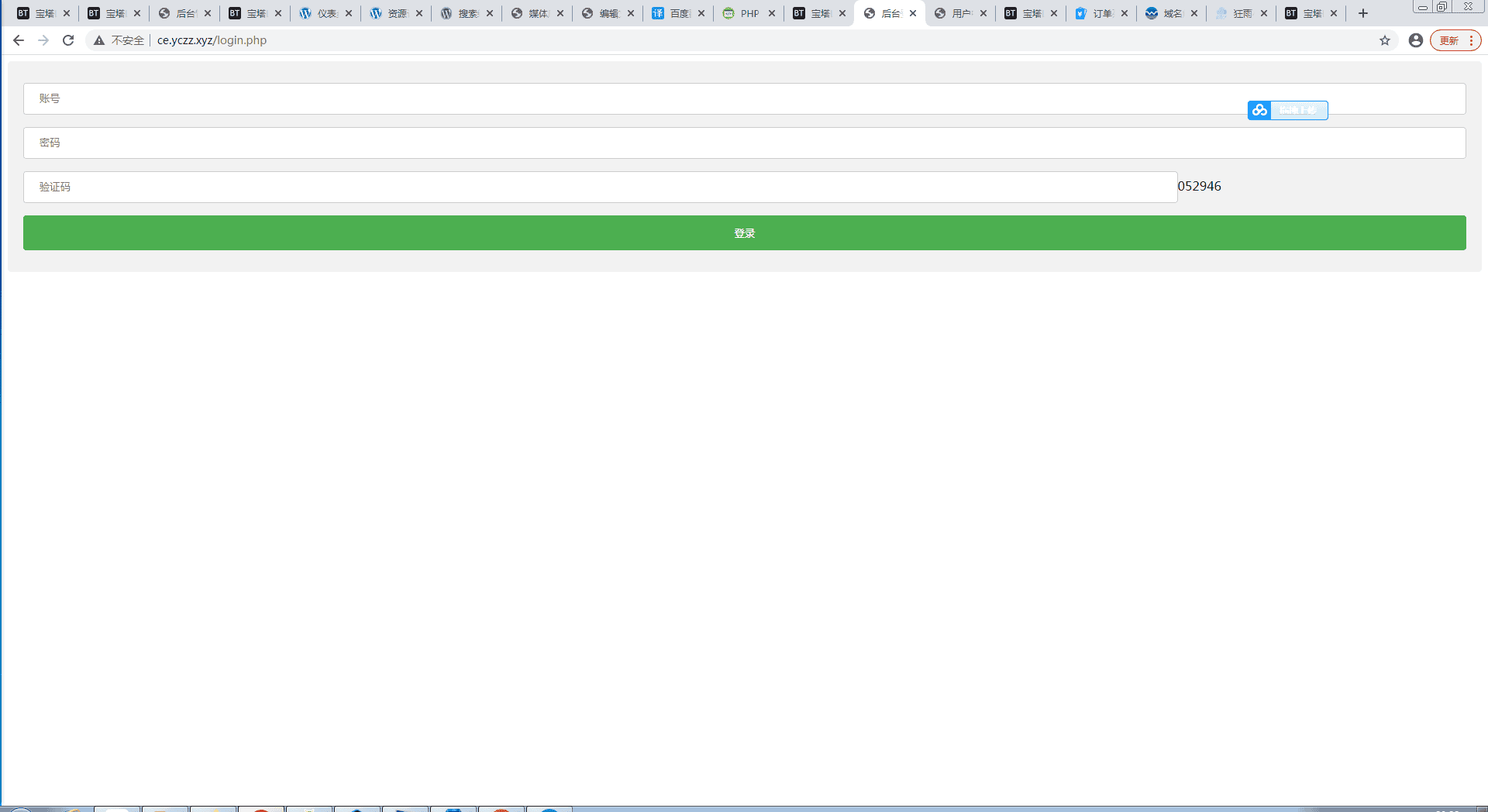 游戏助手APP软件带网站源码-ww