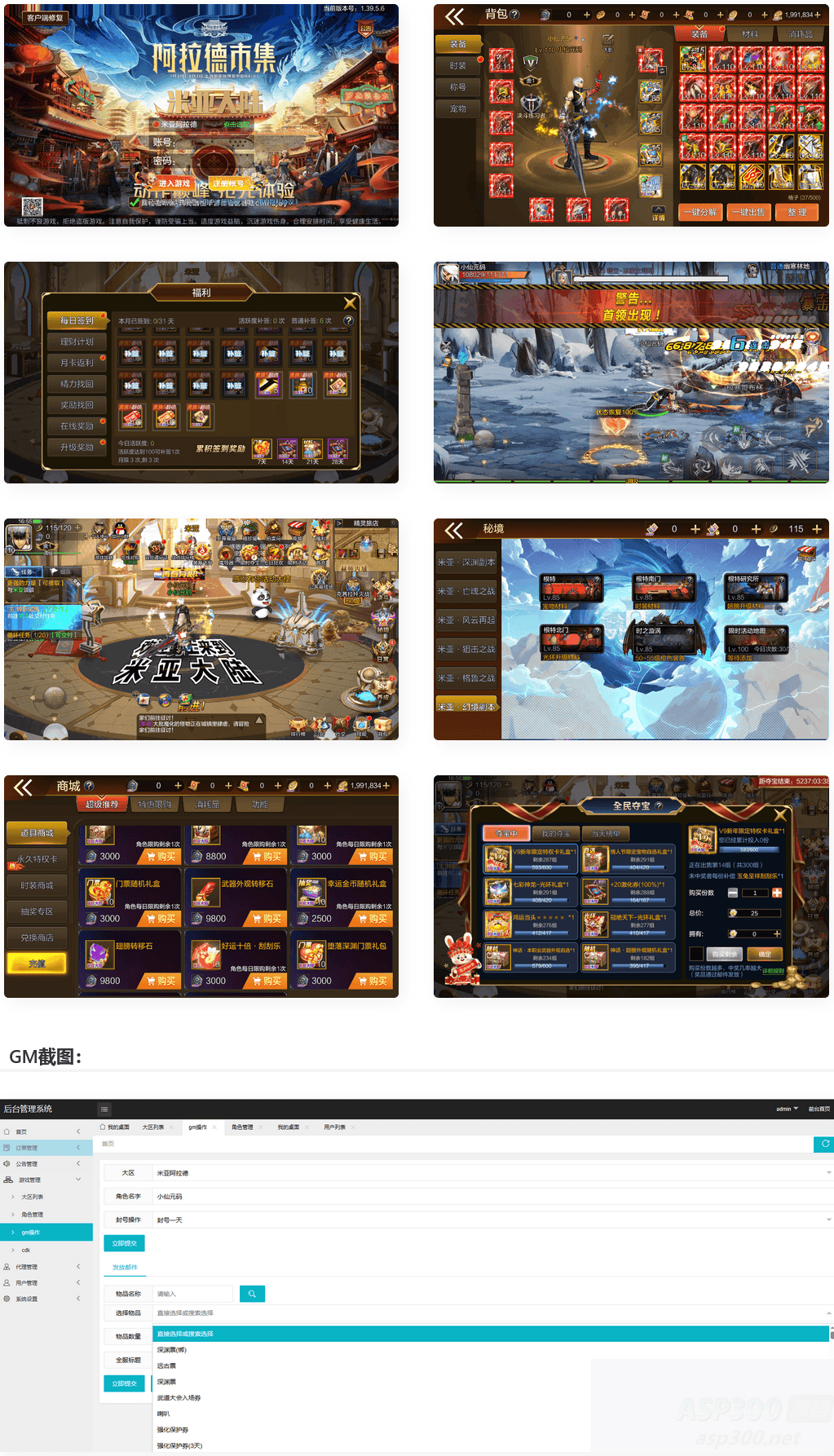 米亚阿拉德_横版闯关手游米亚大陆最终完整版VM一键端+Linux学习手工服务端